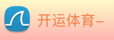 开运体育- Logo